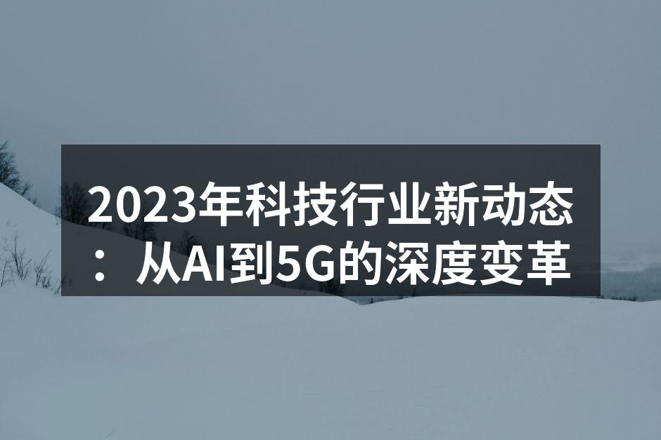 AI技术在医疗行业的应用