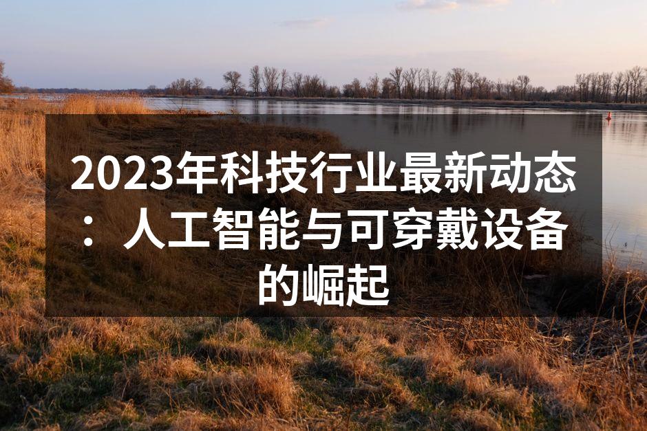 人工智能技术正在改变医疗行业